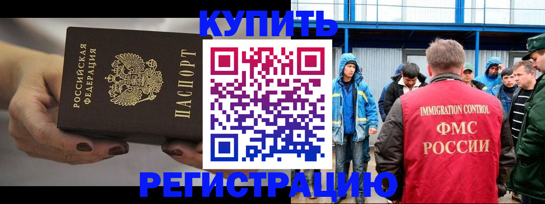 временная регистрация в квартире в Таре