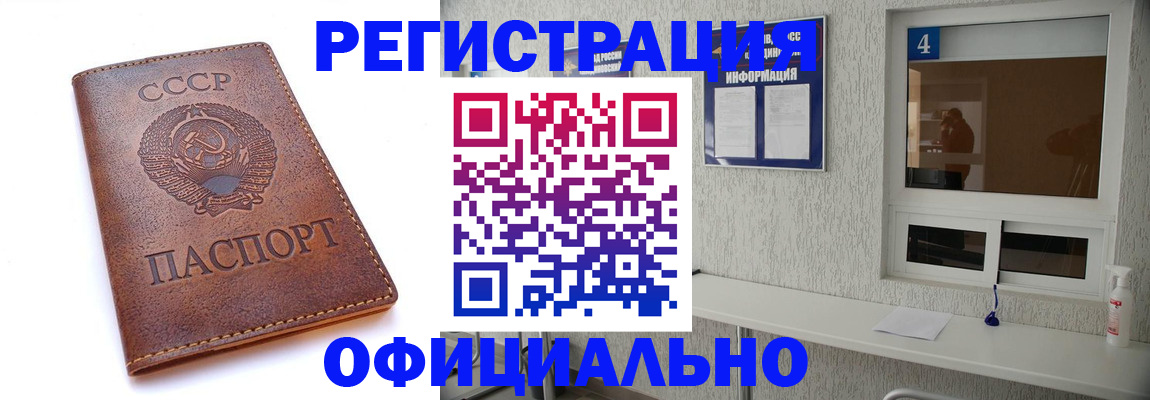 временная прописка в Таре