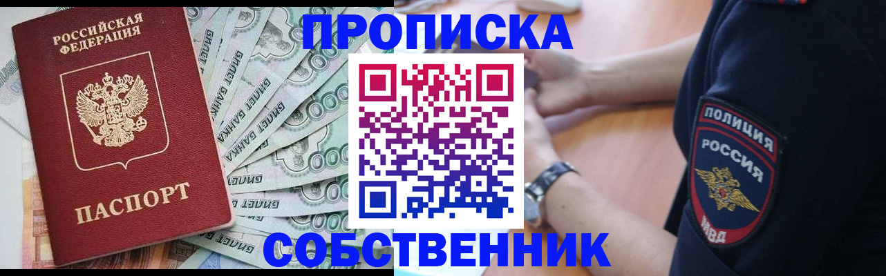 временная регистрация для всех в Таре