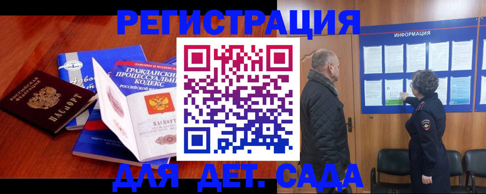 прописка 2025 в Таре