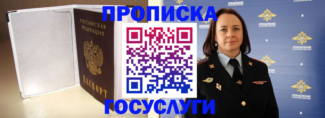 временная регистрация госуслуги в Таре